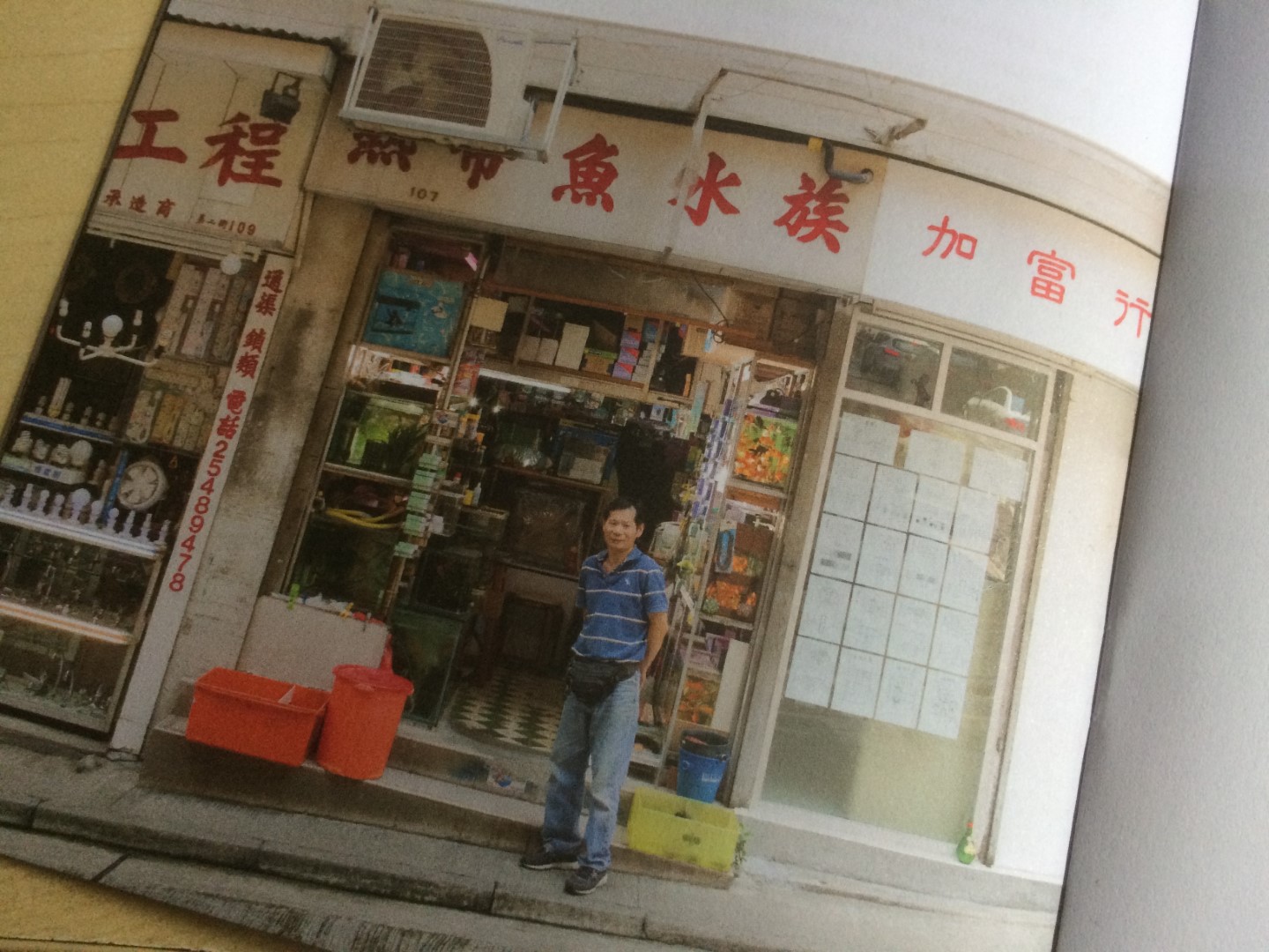 位於第二街的熱帶魚水族館，老闆陳良，見於長春社文化古蹟中心所印發的小冊子。